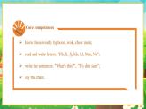 【新教材】教科版（广州）英语三年级上册Unit2 English and Chinese Portfolio & Spotlight &Let's sing 课件+大单元整体教学设计