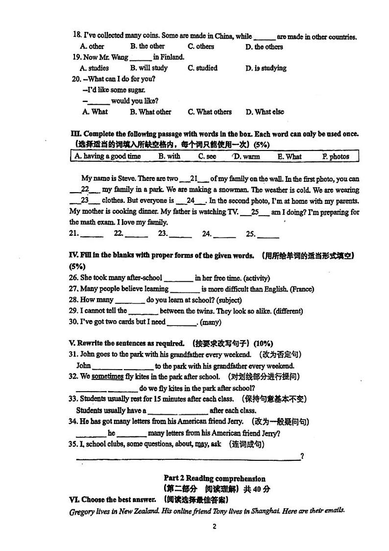 上海闵行区2024-2025学年六年级上学期9月英语阶段练习02