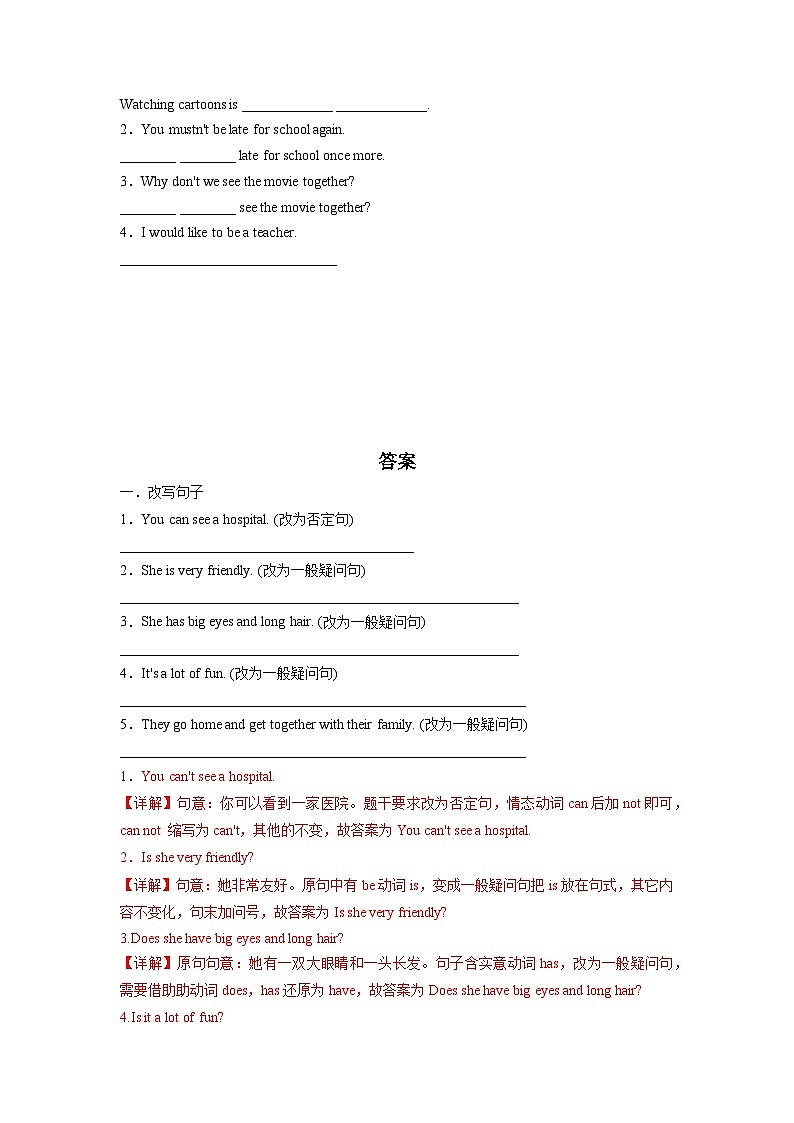 小升初英语句型转换综合练习第2页