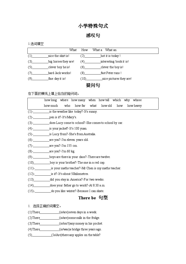 小升初英语特殊句式练习01