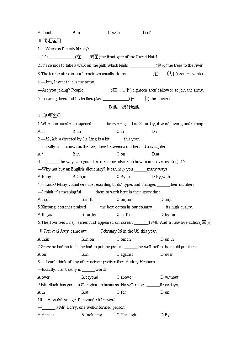 小升初英语介词专项练习02