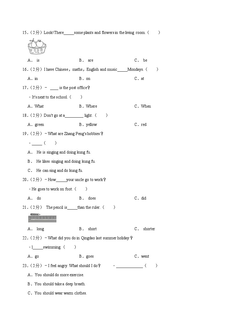 2023年山东省济宁市嘉祥县小升初英语试卷03