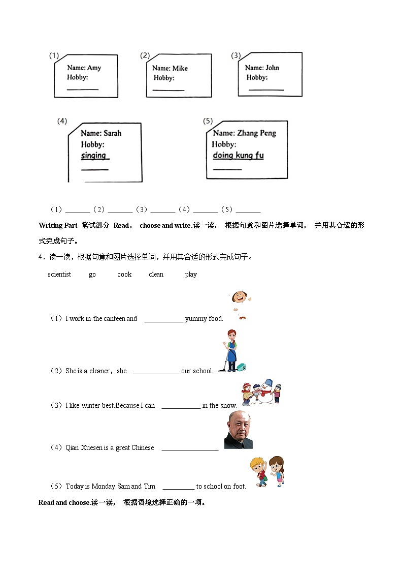 2023年山东省青岛市黄岛区小升初英语试卷第2页