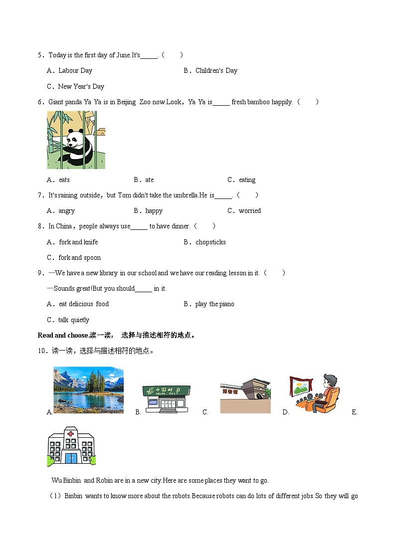 2023年山东省青岛市黄岛区小升初英语试卷第3页