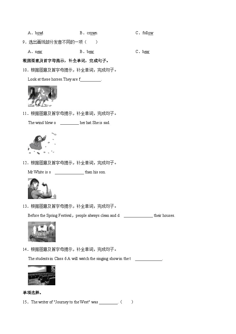 2023年山西省阳泉市小升初英语试卷第3页