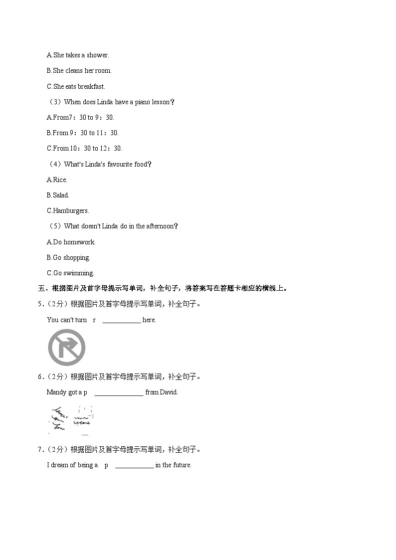 2023年河南省洛阳市小升初英语试卷第2页
