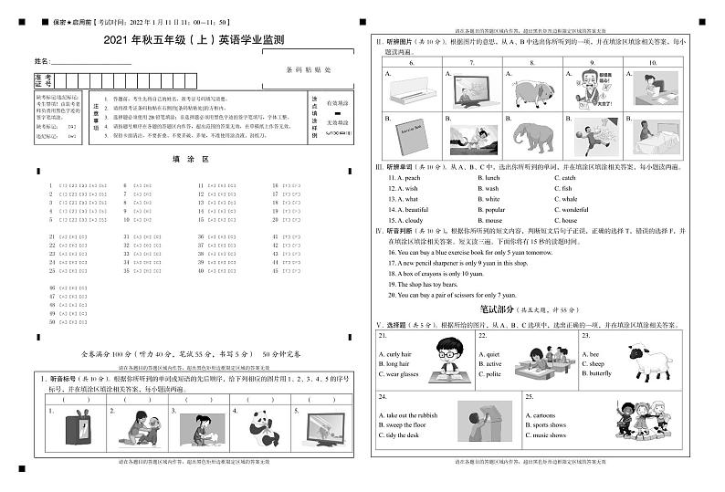 四川省绵阳市涪城区2021-2022学年五年级上学期期末英语试题第1页