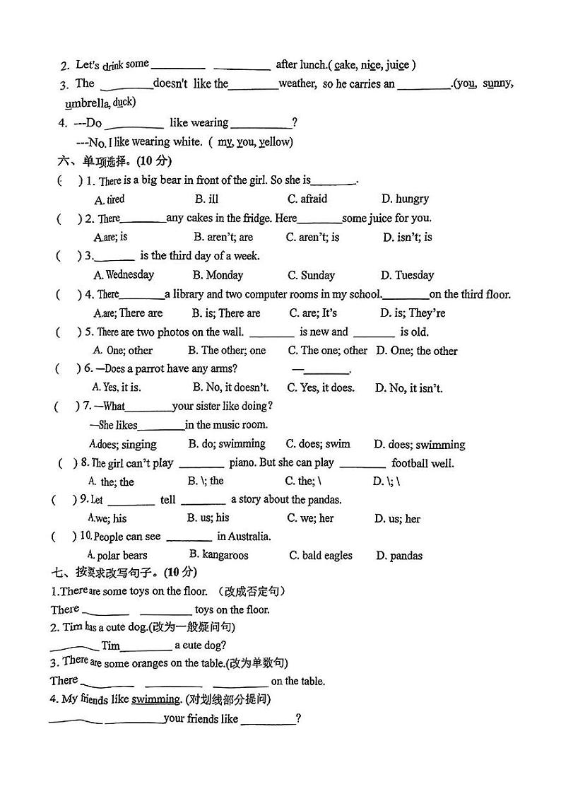 江苏省淮安市清江浦区淮阴师范学院附属小学教育集团2023-2024学年五年级上学期期中英语试卷第2页