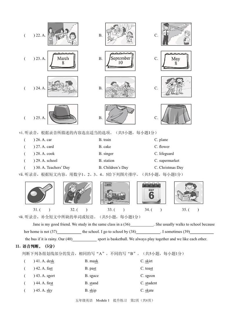 广东省深圳市宝安区2024-2025学年五年级上学期月考英语试题02