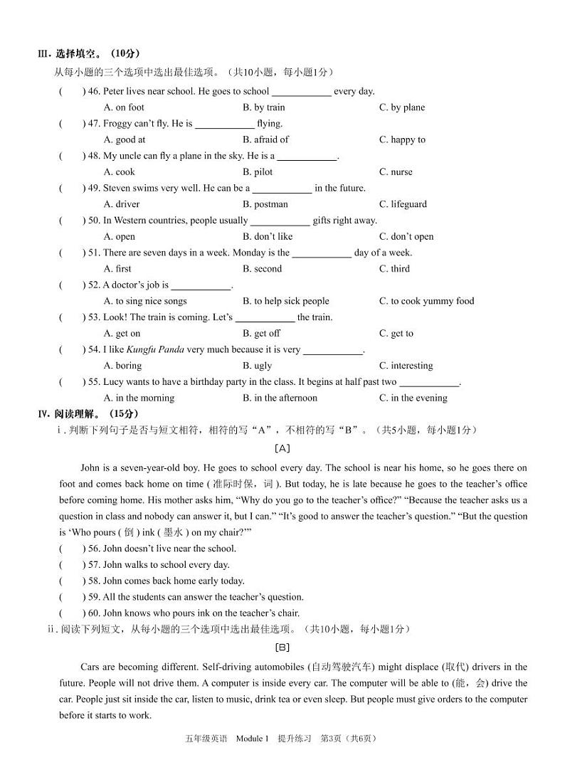 广东省深圳市宝安区2024-2025学年五年级上学期月考英语试题03