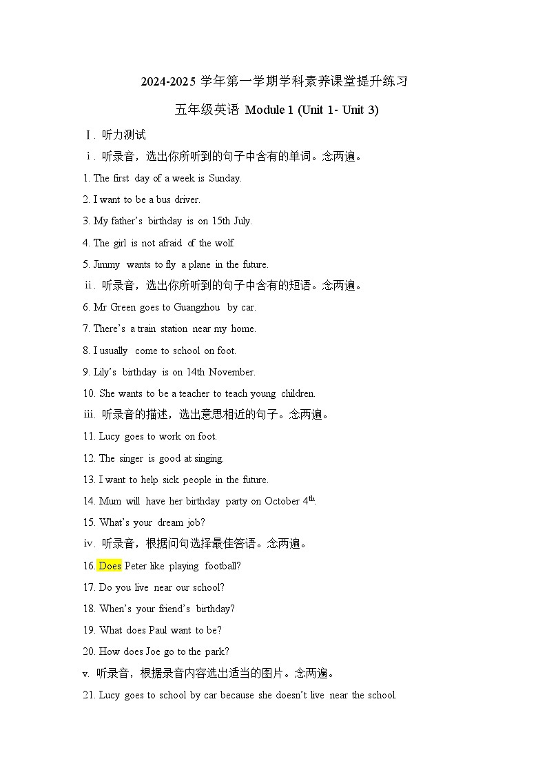 广东省深圳市宝安区2024-2025学年五年级上学期月考英语试题01