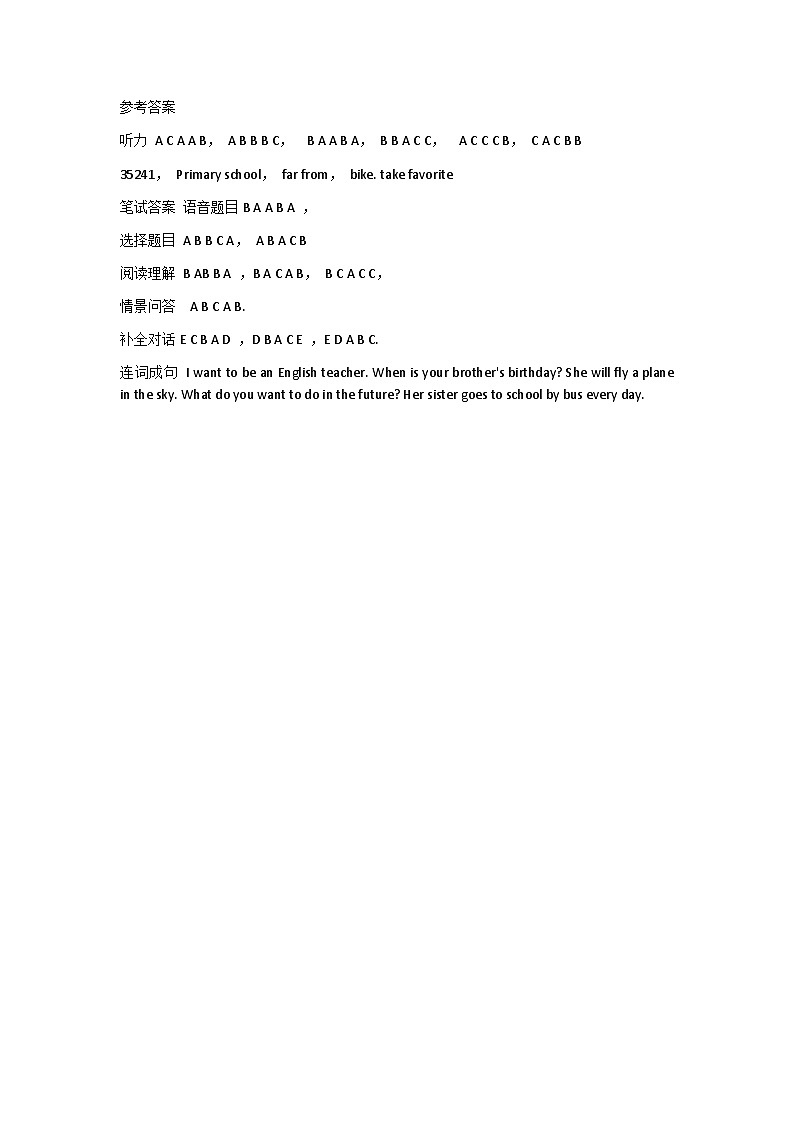 广东省深圳市宝安区2024-2025学年五年级上学期月考英语试题01