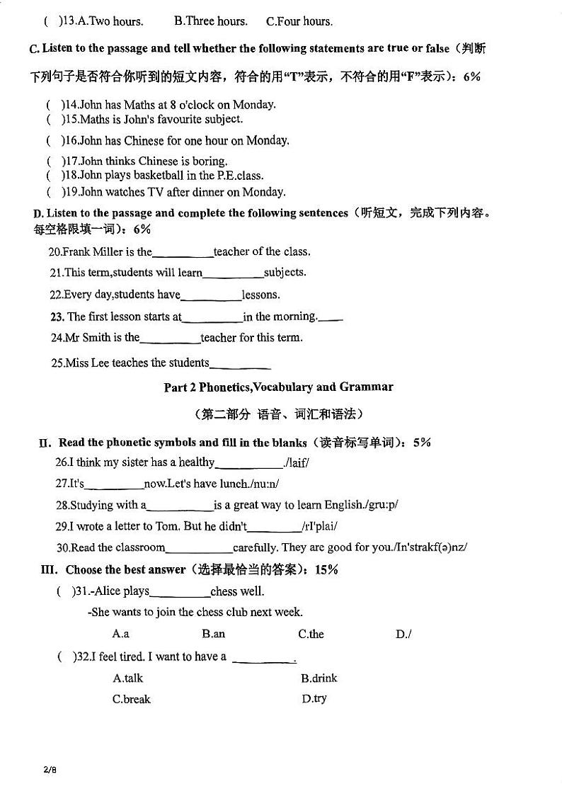 上海市向明初级中学2024-2025学年六年级上学期9月英语阶段性检测试题02