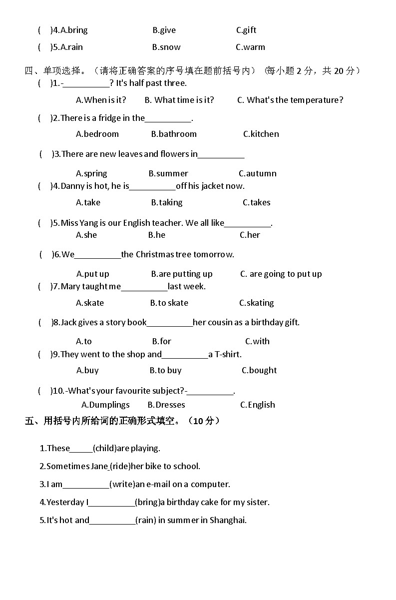 期末达标测试卷（三）（试题）-2024-2025学年冀教版（三起）英语六年级上册02