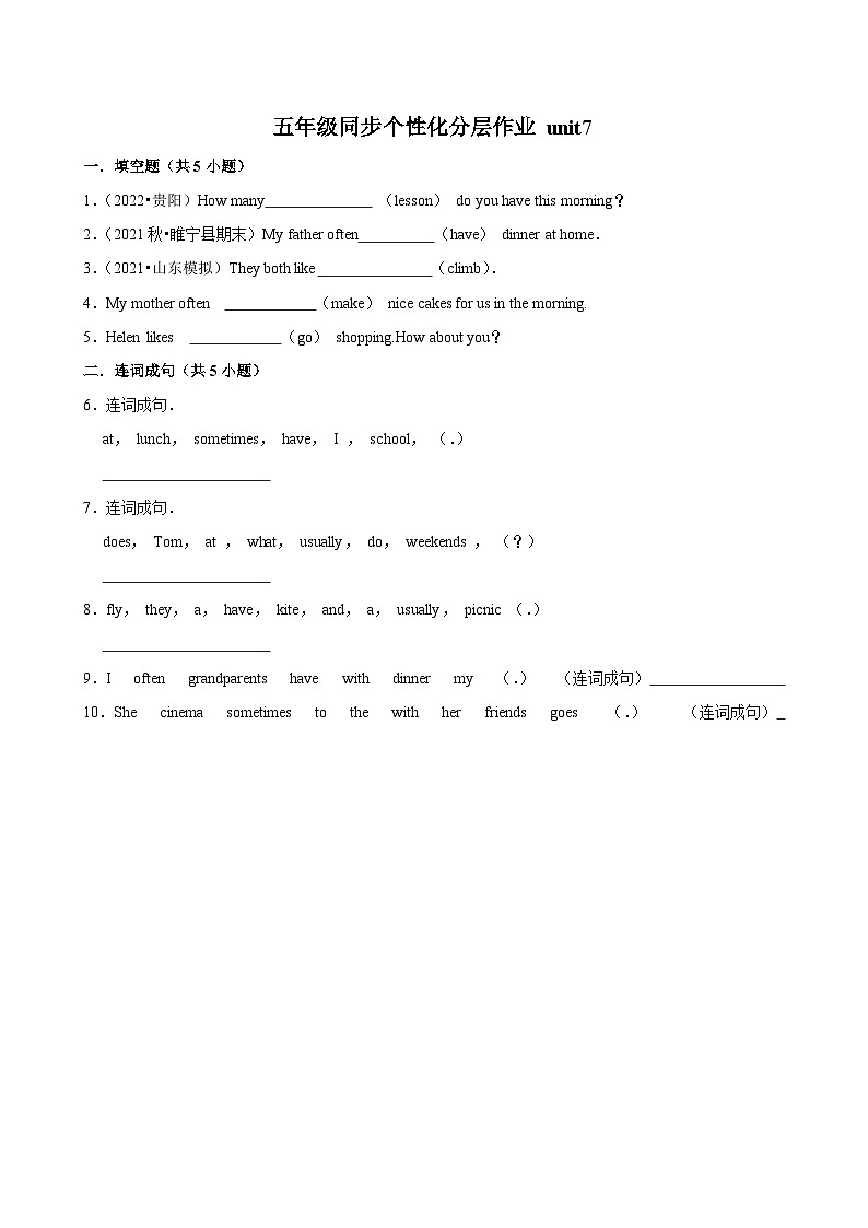 unit7（进阶作业）2024-2025学年五年级上册 英语 译林版第1页