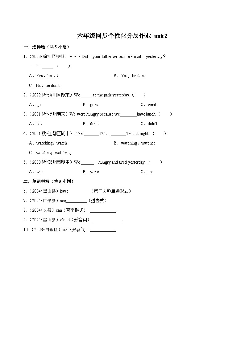 unit2（基础作业）2024-2025学年六年级上册 英语 译林版第1页