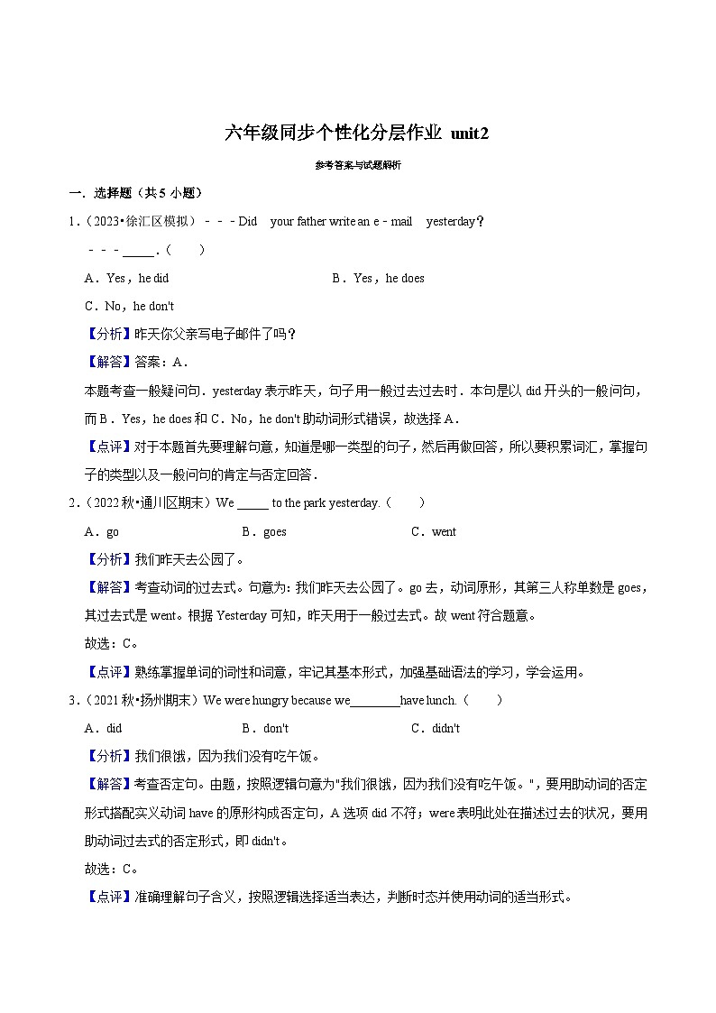 unit2（基础作业）2024-2025学年六年级上册 英语 译林版第2页