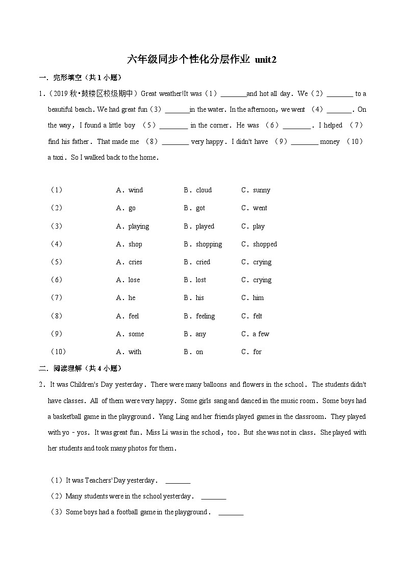 unit2（拔尖作业）2024-2025学年六年级上册 英语 译林版第1页