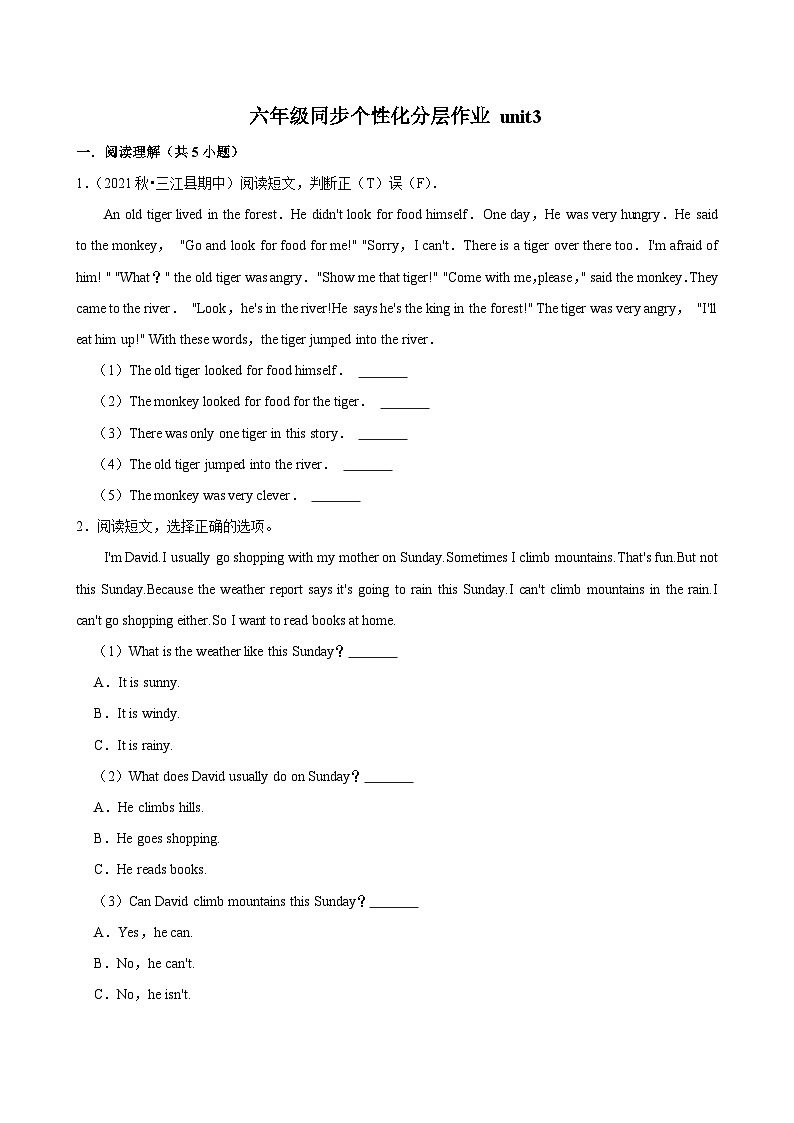 unit3（拔尖作业）2024-2025学年六年级上册 英语 译林版第1页