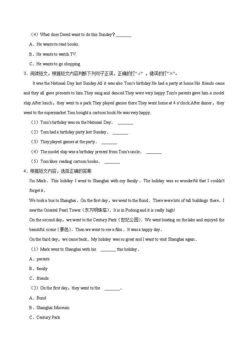 unit3（拔尖作业）2024-2025学年六年级上册 英语 译林版第2页