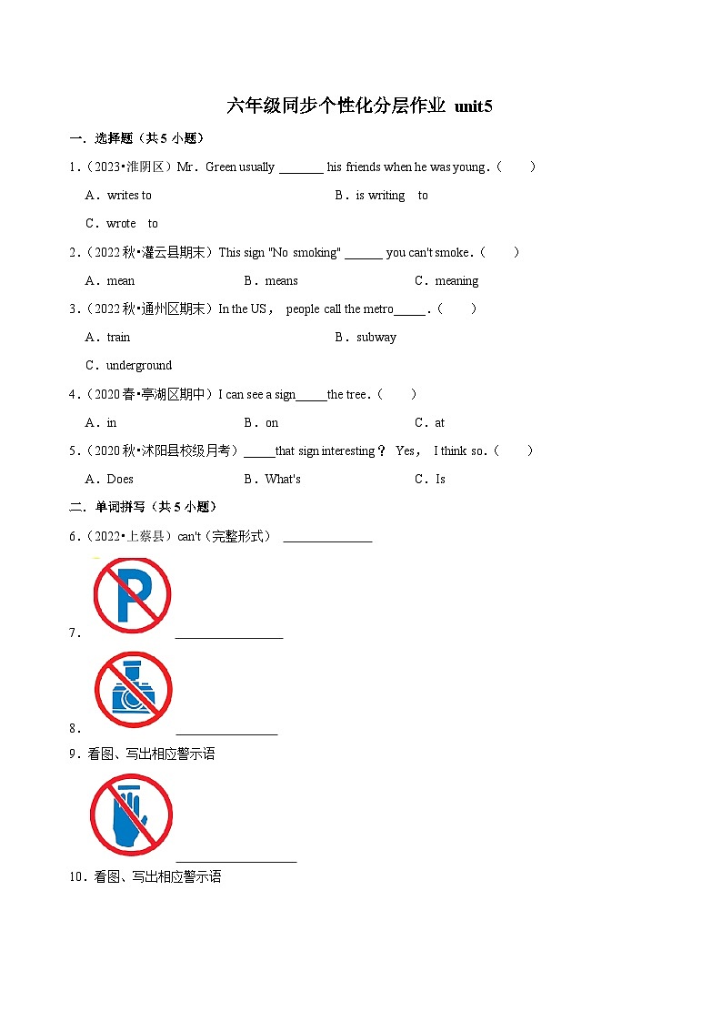 unit5（基础作业）2024-2025学年六年级上册 英语 译林版01