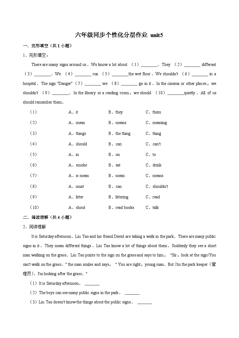unit5（拔尖作业）2024-2025学年六年级上册 英语 译林版第1页