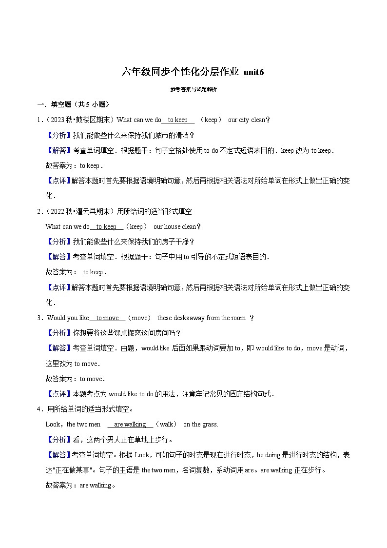 unit6（进阶作业）2024-2025学年六年级上册 英语 译林版02