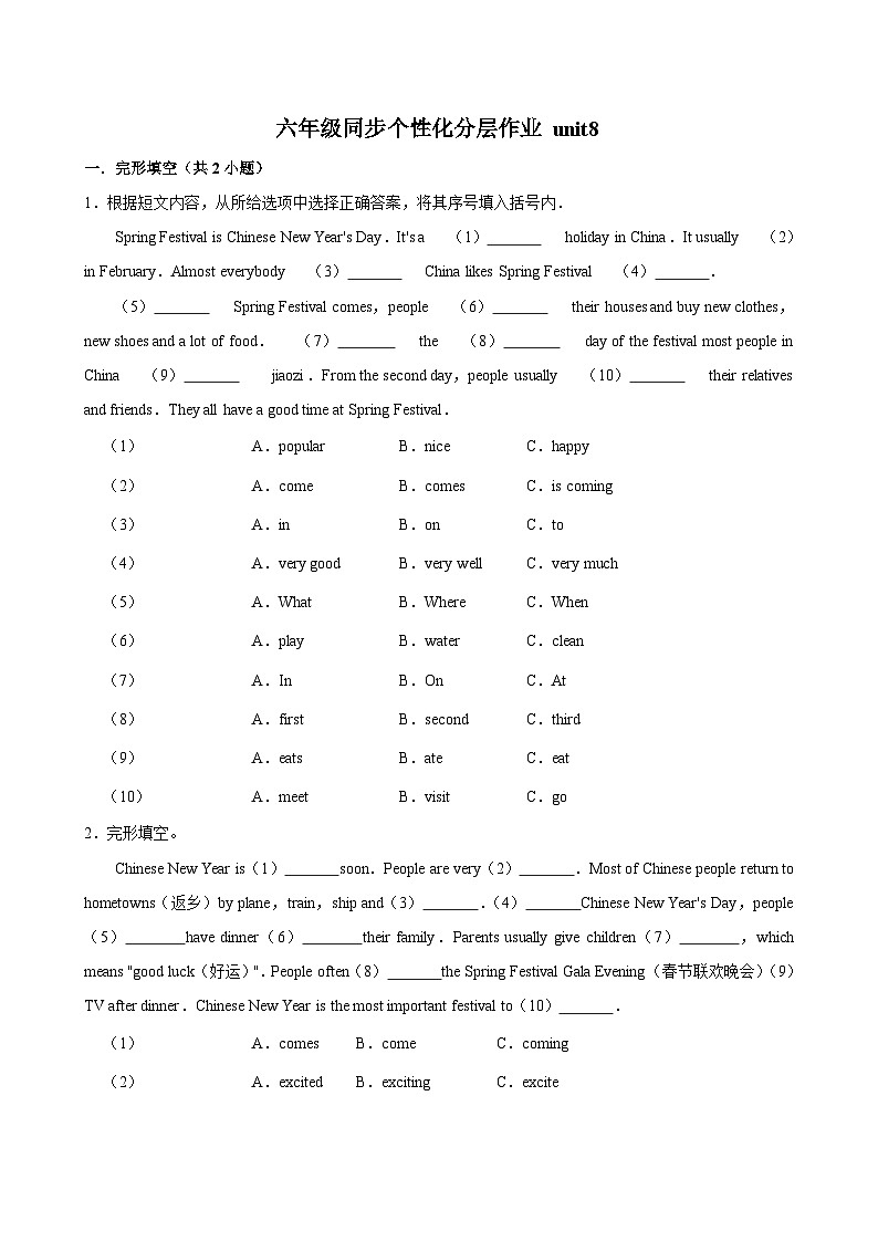 unit8（拔尖作业）2024-2025学年六年级上册 英语 译林版01