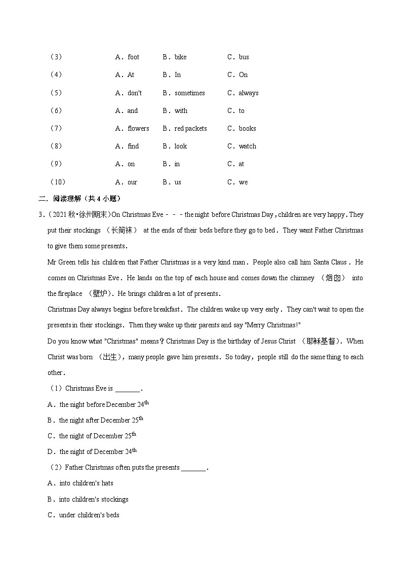 unit8（拔尖作业）2024-2025学年六年级上册 英语 译林版02