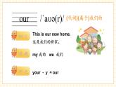 【新教材】三起外研版英語(yǔ)三上Unit 3 lt's a colourful world! 單詞講解課件+音頻