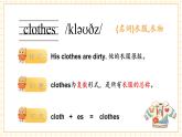 【新教材】三起外研版英語(yǔ)三上Unit 3 lt's a colourful world! 單詞講解課件+音頻