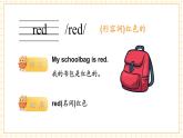 【新教材】三起外研版英語(yǔ)三上Unit 3 lt's a colourful world! 單詞講解課件+音頻