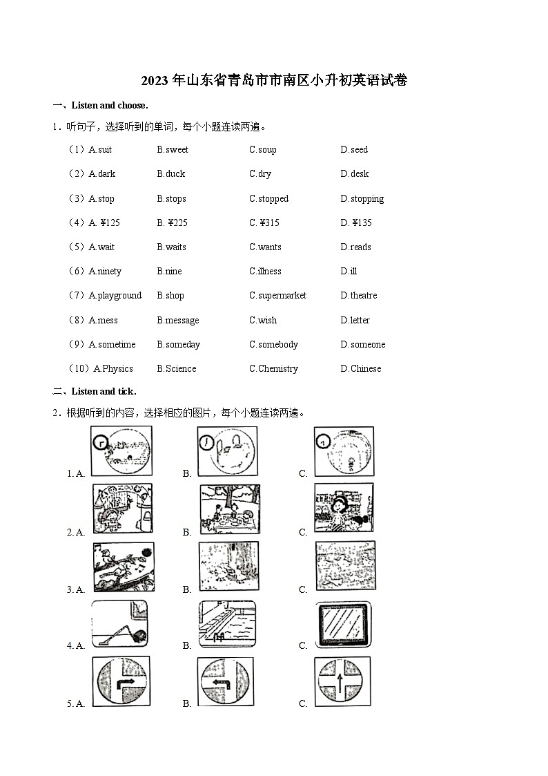 2023年山东省青岛市市南区小升初英语试卷01