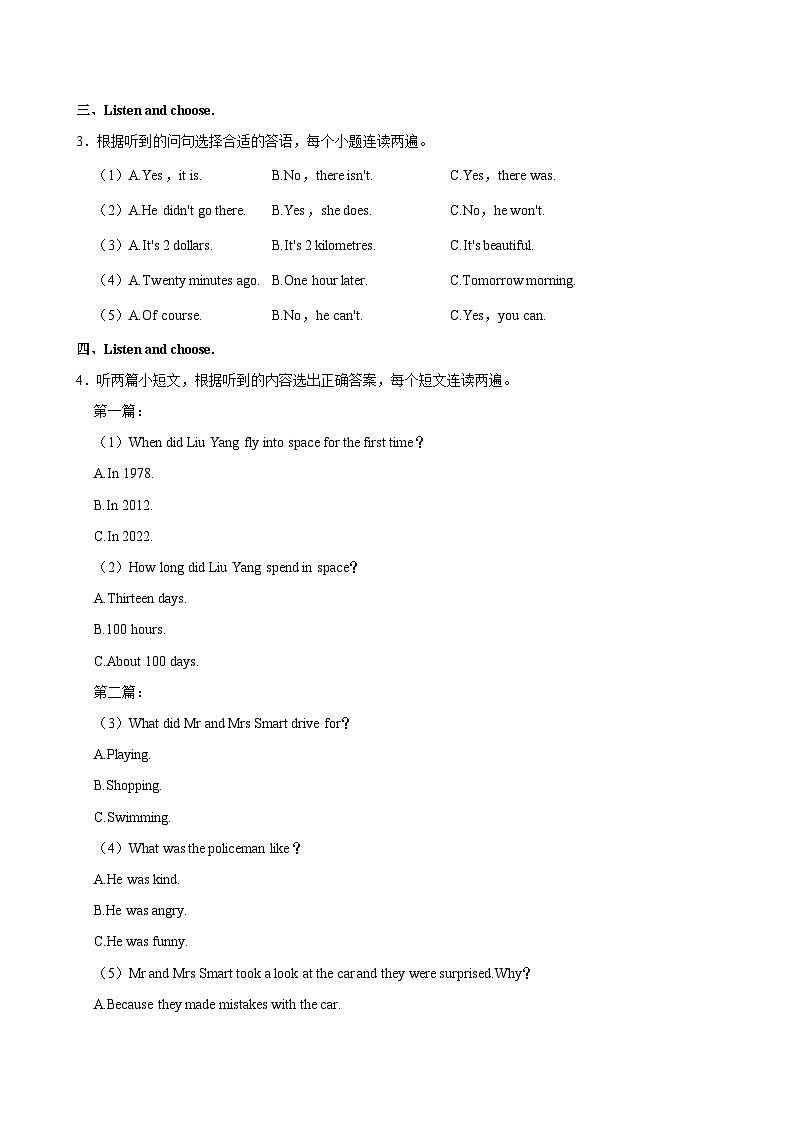 2023年山东省青岛市市南区小升初英语试卷02