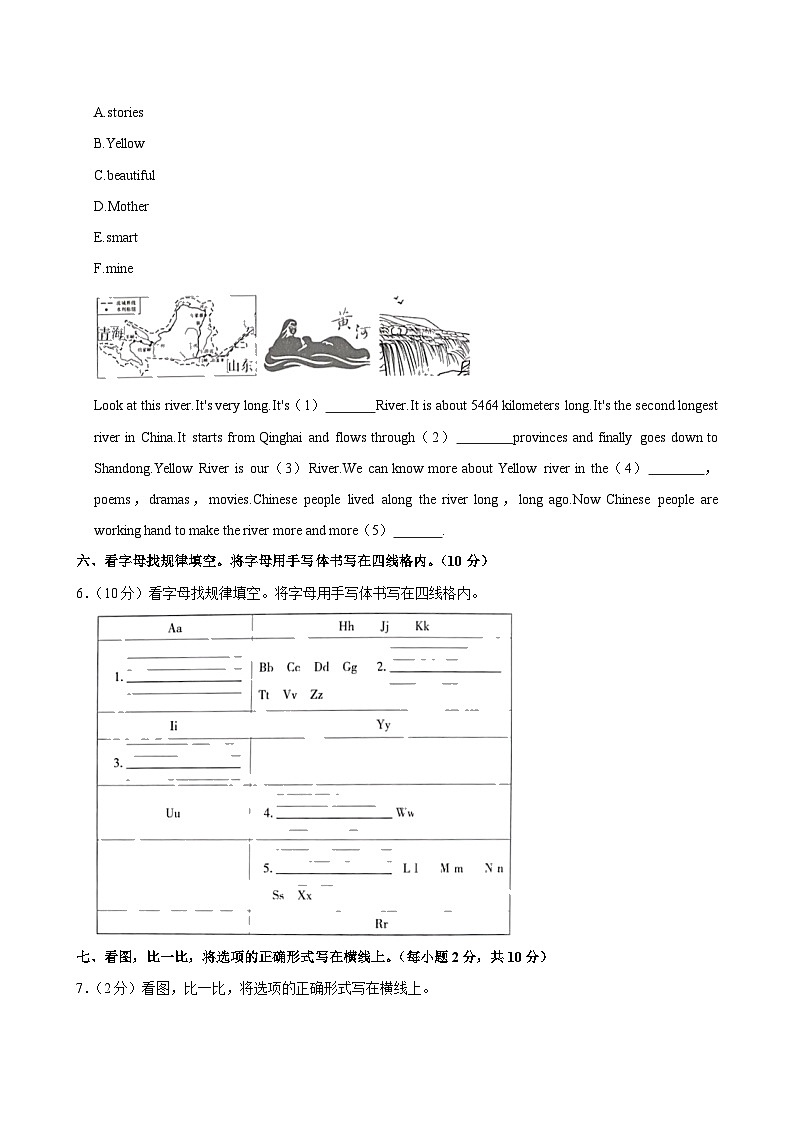 2024年云南省昆明市盘龙区小升初英语试卷03
