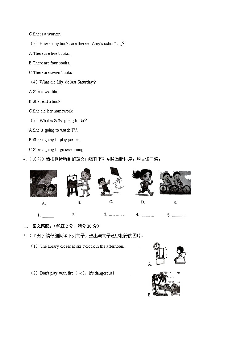 2024年四川省南充市小升初英语试卷02