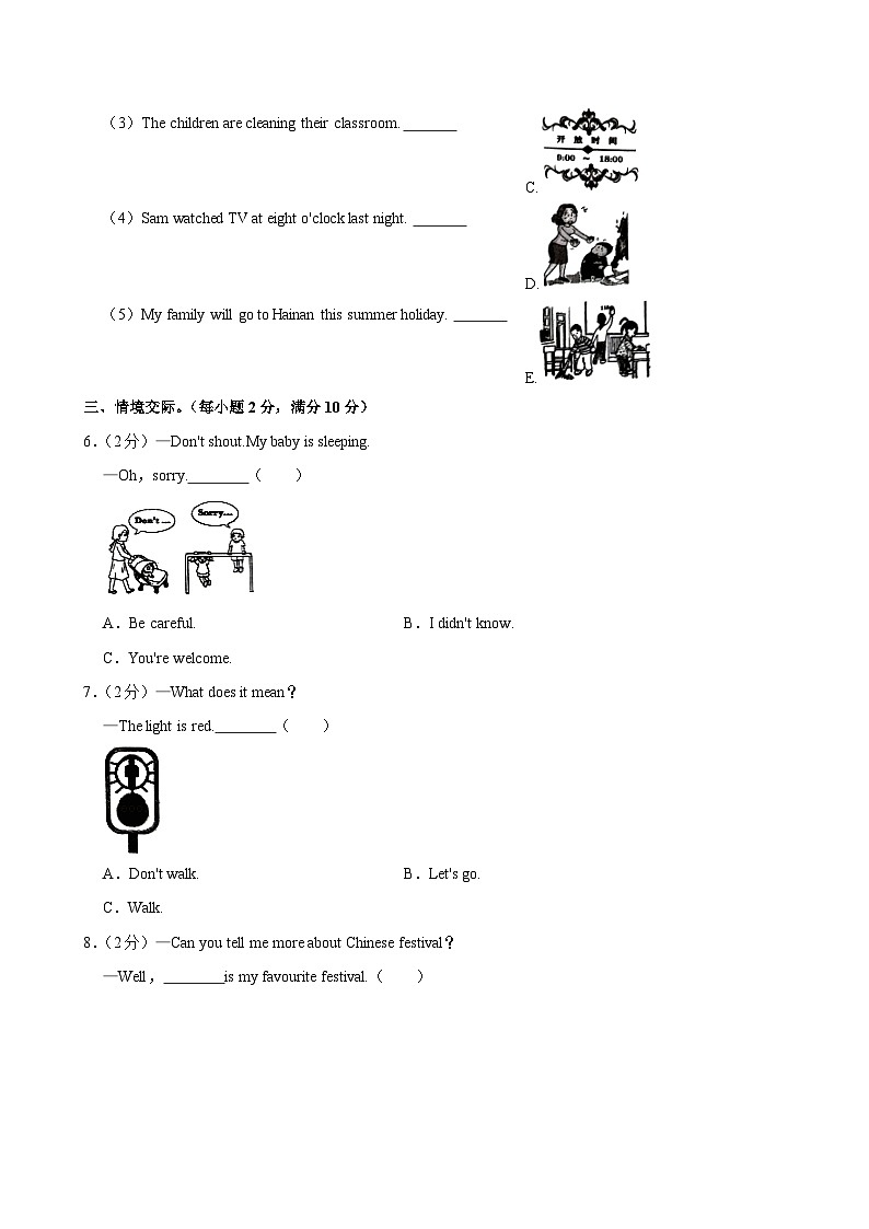 2024年四川省南充市小升初英语试卷03