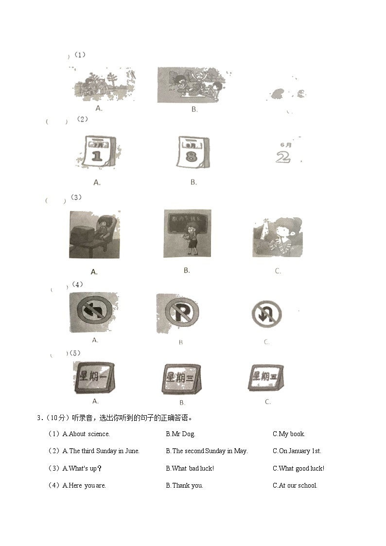 2024年河南省南阳市南召县小升初英语试卷02