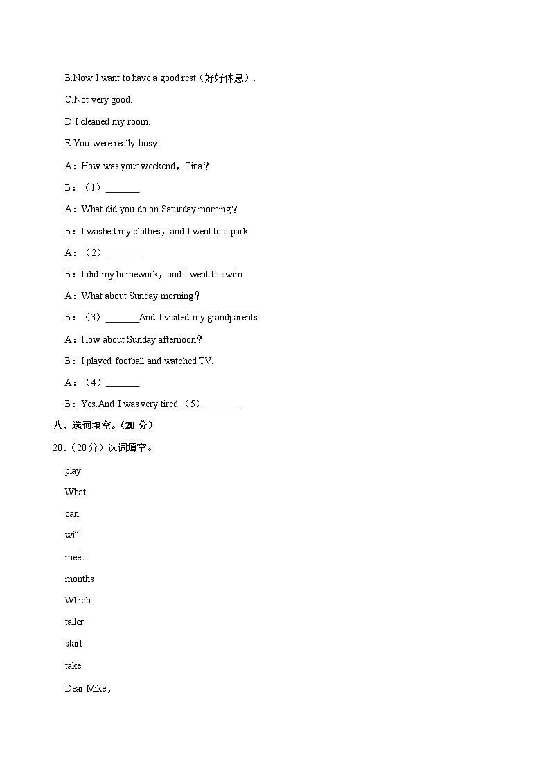 2024年河南省南阳市西峡县小升初英语试卷03