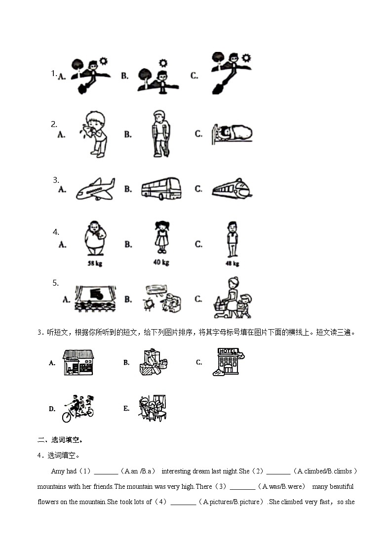 2024年河南省郑州市二七区小升初英语试卷第2页