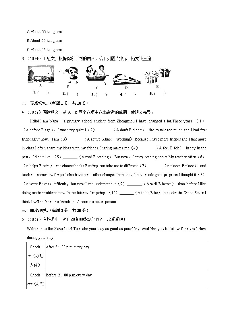 2024年河南省郑州市登封市小升初英语试卷02