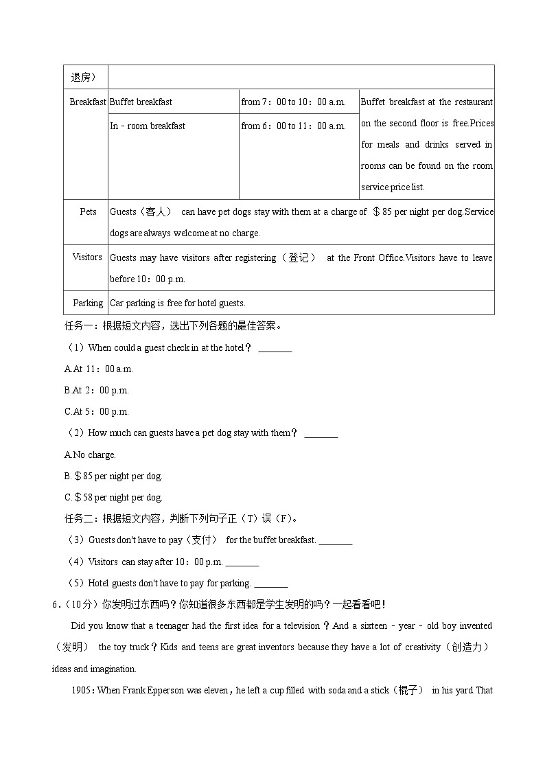 2024年河南省郑州市登封市小升初英语试卷03
