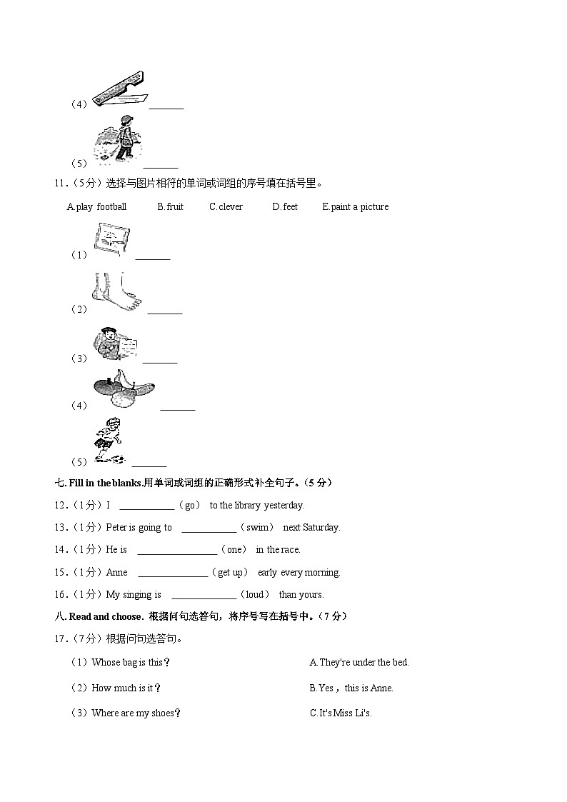 2024年湖南省湘西州小升初英语试卷03
