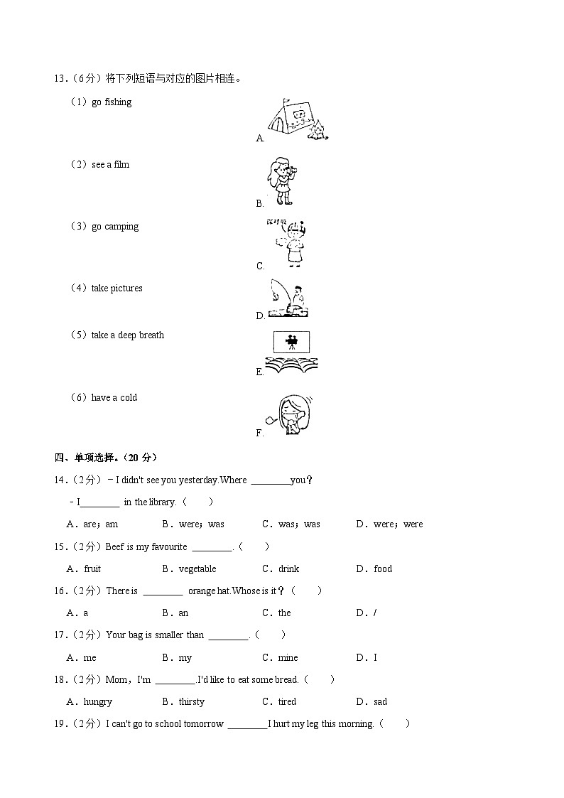 2024年甘肃省陇南市礼县小升初英语试卷02
