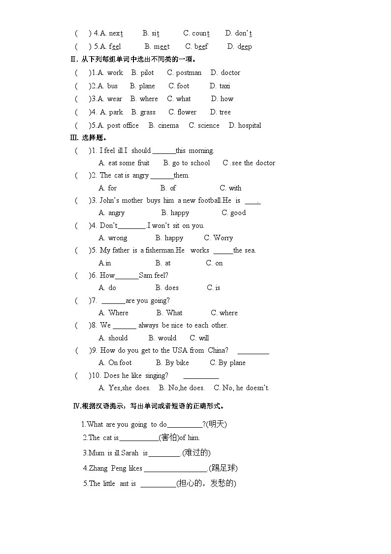新人教PEP六年级上Unit6 How do you feel单元测试6（无答案）第2页