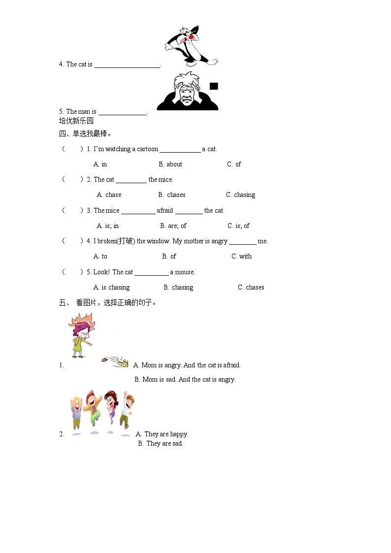 新人教PEP六年级上Unit6 How do you feel单元测试3（无答案）第2页