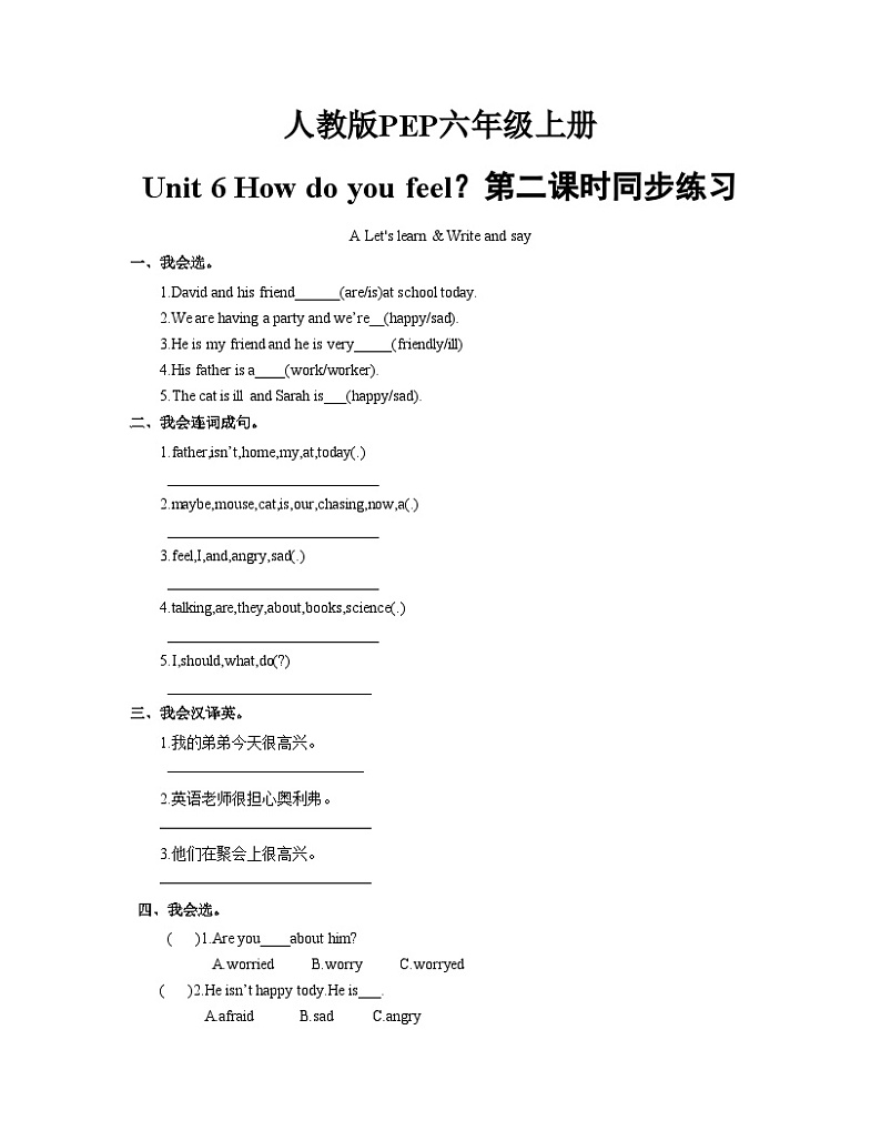 Unit_6_How_do_you_feel？第二课时同步练习(含答案)第1页