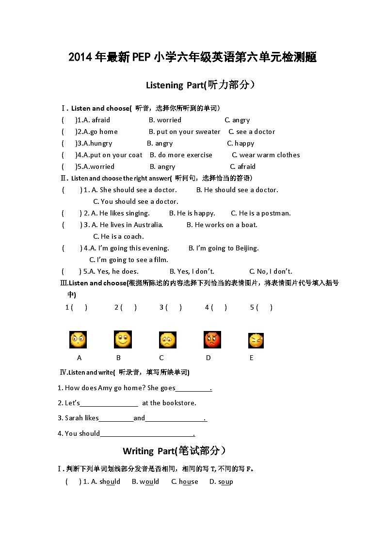 新人教PEP六年级上Unit6 How do you feel单元测试5（无答案）第1页