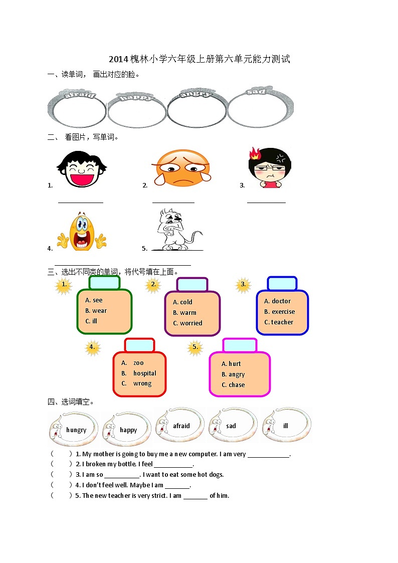 新人教PEP六年级上Unit6 How do you feel单元测试4（无答案）第1页