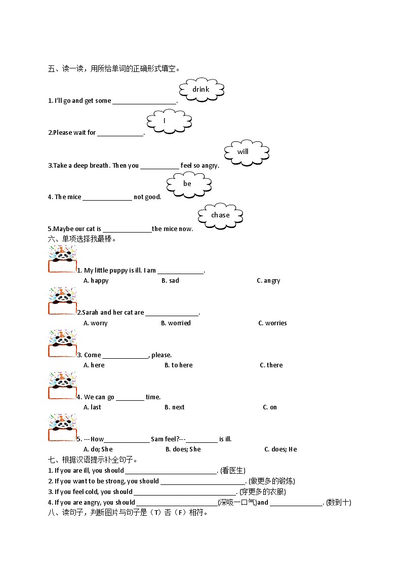 新人教PEP六年级上Unit6 How do you feel单元测试4（无答案）第2页